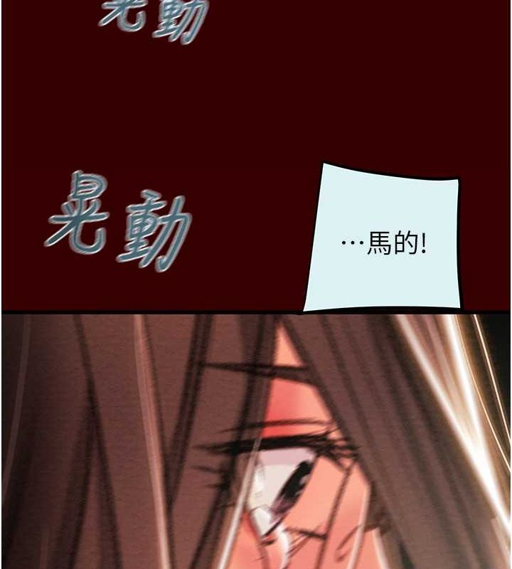 第27话-妳的身心都是我的了! - 第94.jpg页