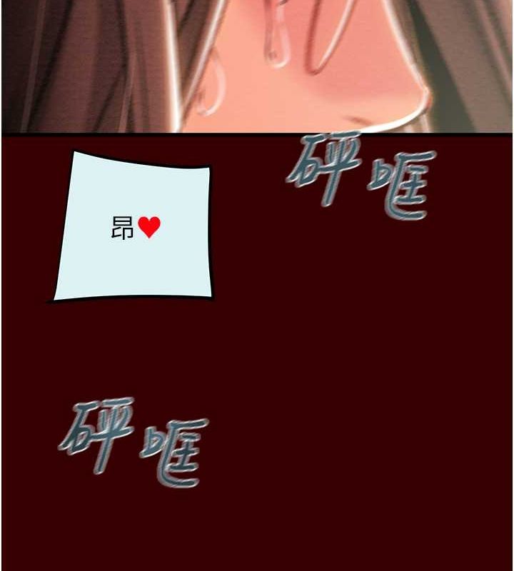 第27话-妳的身心都是我的了! - 第95.jpg页