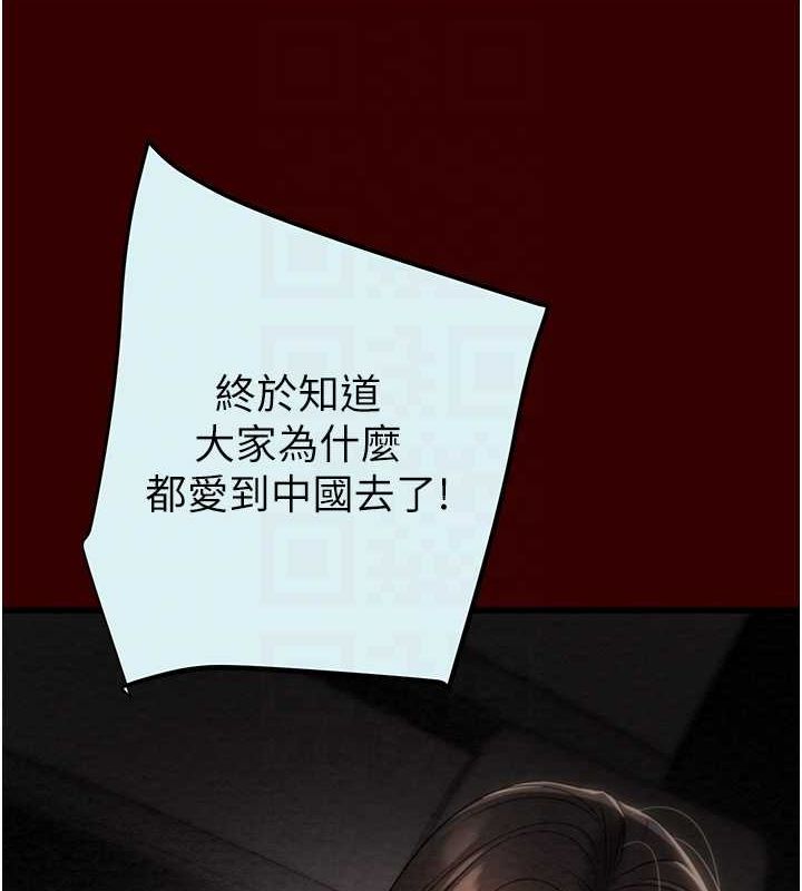 第27话-妳的身心都是我的了! - 第96.jpg页