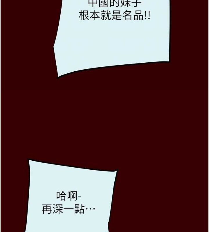 第27话-妳的身心都是我的了! - 第99.jpg页