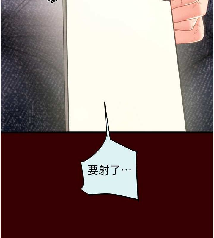 第27话-妳的身心都是我的了! - 第101.jpg页