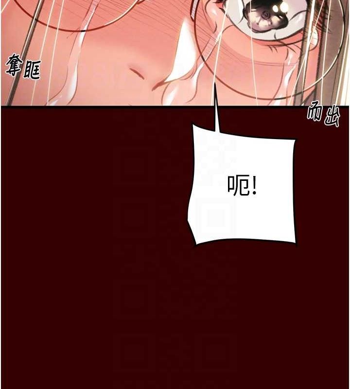 第27话-妳的身心都是我的了! - 第103.jpg页
