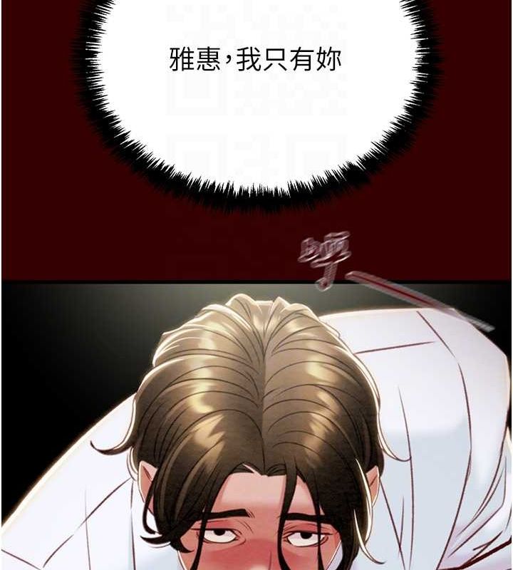 第27话-妳的身心都是我的了! - 第105.jpg页