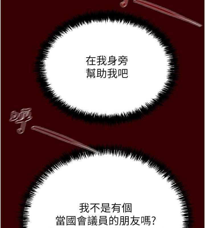 第27话-妳的身心都是我的了! - 第107.jpg页