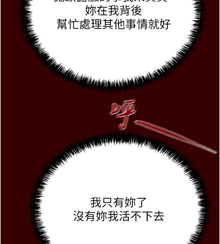第27话-妳的身心都是我的了! - 第110.jpg页