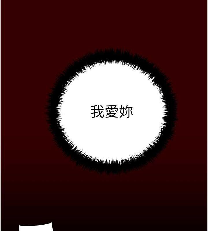 第27话-妳的身心都是我的了! - 第113.jpg页