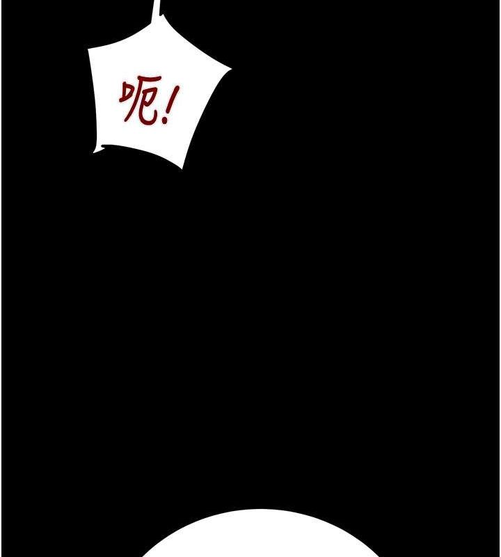 第27话-妳的身心都是我的了! - 第117.jpg页