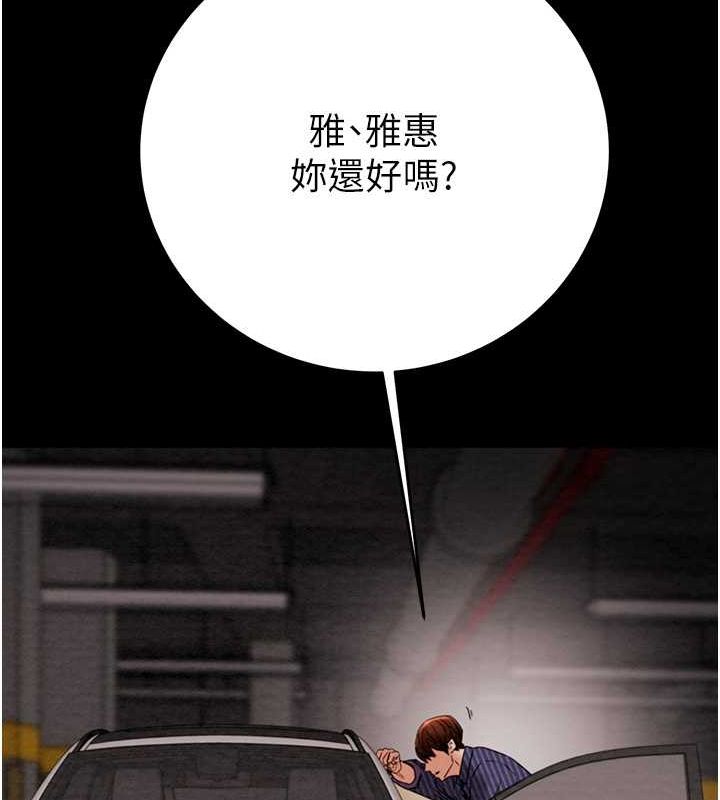 第27话-妳的身心都是我的了! - 第118.jpg页