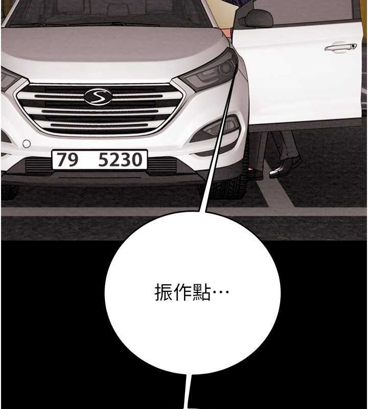 第27话-妳的身心都是我的了! - 第119.jpg页