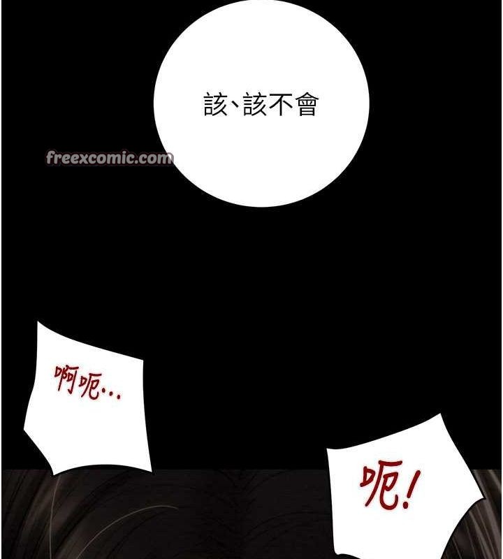 第27话-妳的身心都是我的了! - 第120.jpg页