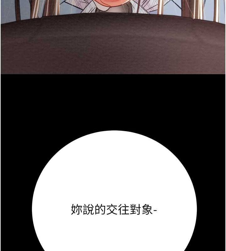 第27话-妳的身心都是我的了! - 第122.jpg页