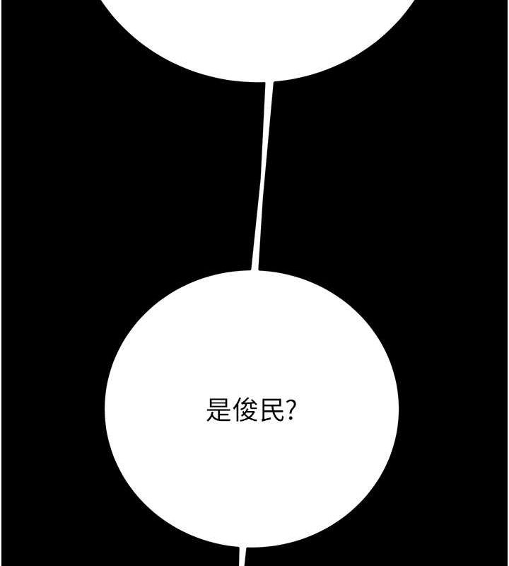 第27话-妳的身心都是我的了! - 第123.jpg页