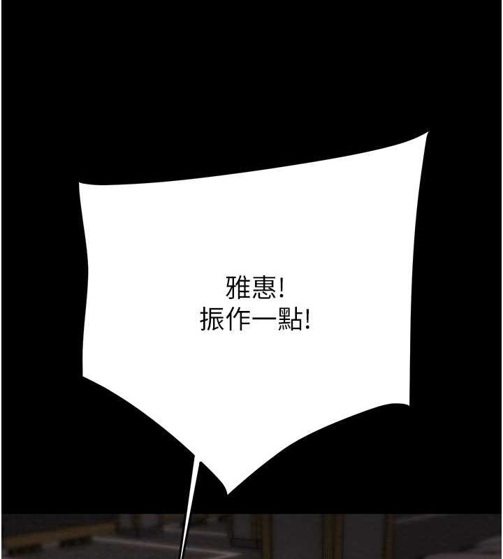 第27话-妳的身心都是我的了! - 第131.jpg页