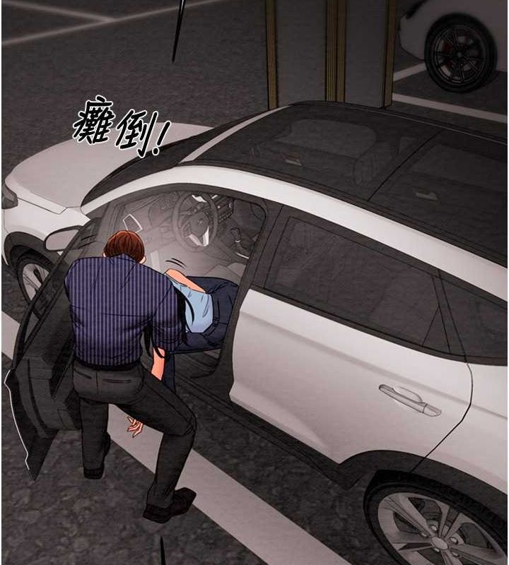 第27话-妳的身心都是我的了! - 第132.jpg页