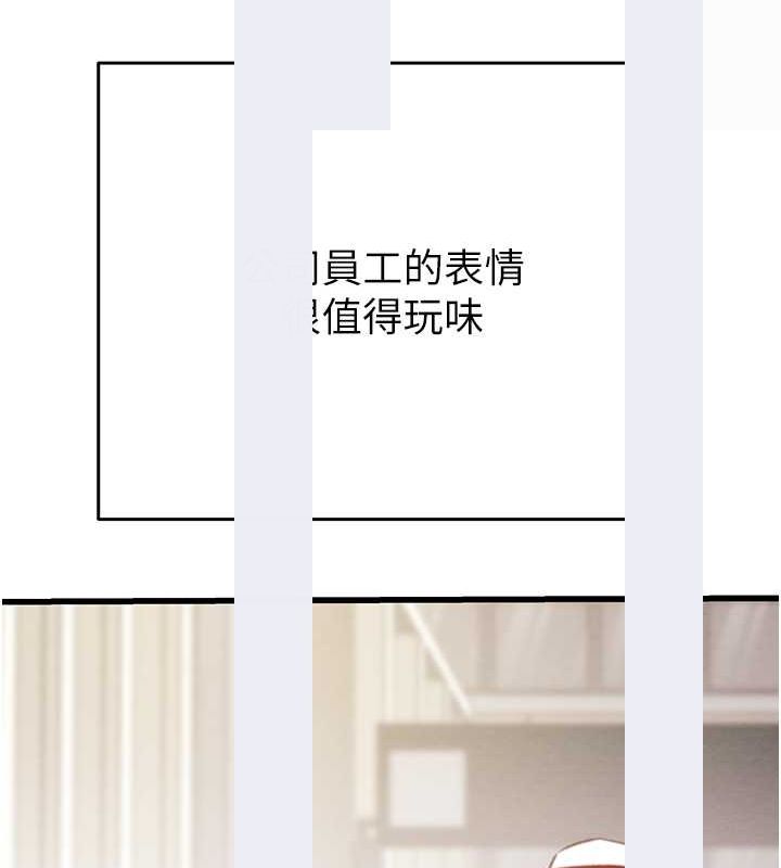 第27话-妳的身心都是我的了! - 第143.jpg页
