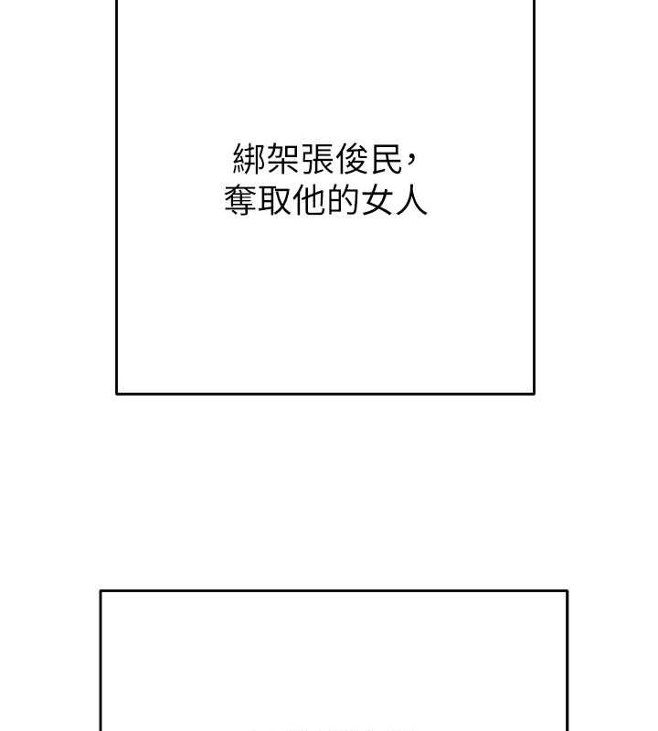 第27话-妳的身心都是我的了! - 第145.jpg页