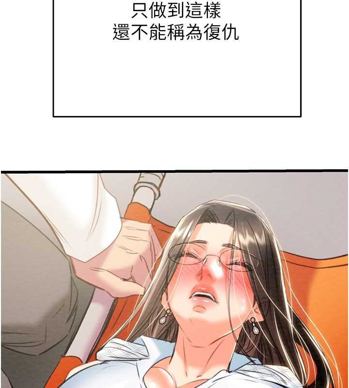 第27话-妳的身心都是我的了! - 第146.jpg页