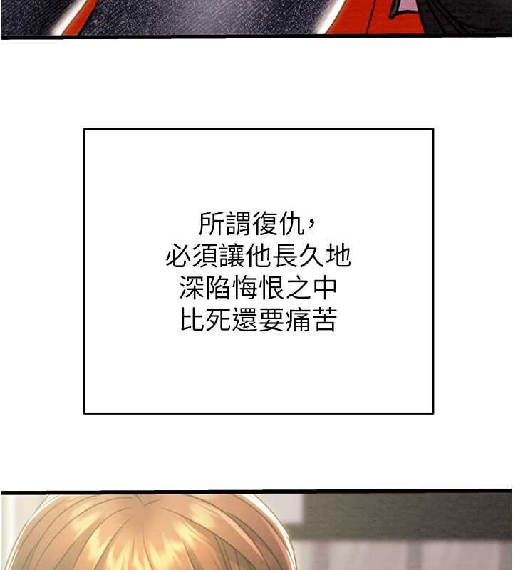 第27话-妳的身心都是我的了! - 第148.jpg页