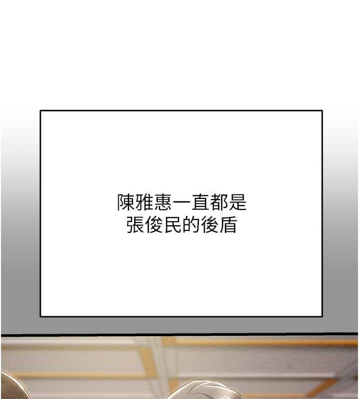 第27话-妳的身心都是我的了! - 第150.jpg页