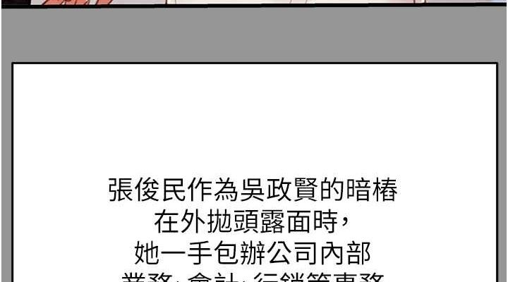 第27话-妳的身心都是我的了! - 第152.jpg页