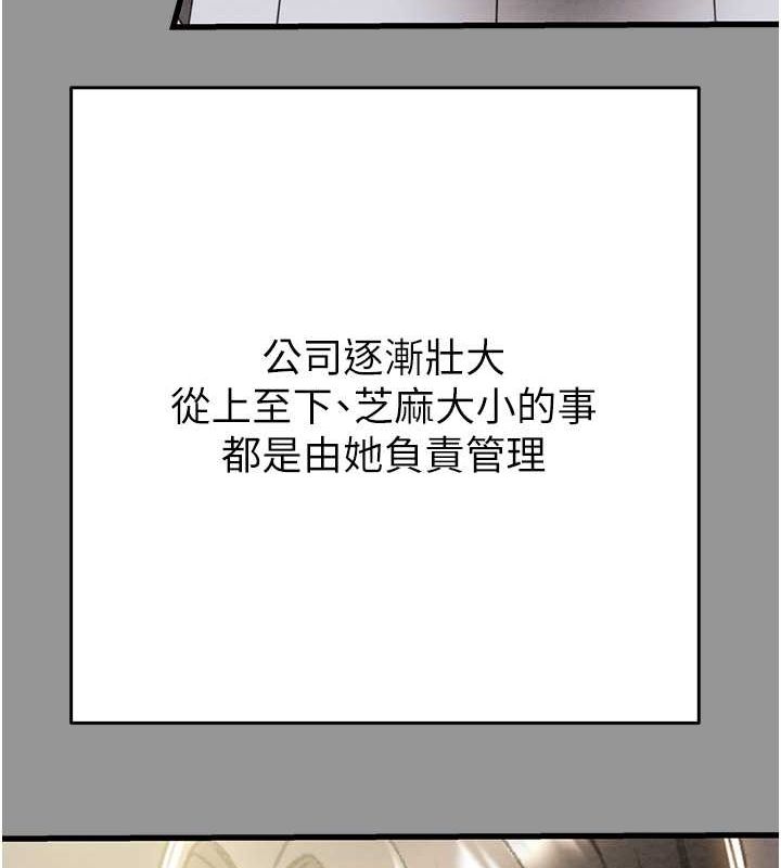 第27话-妳的身心都是我的了! - 第155.jpg页