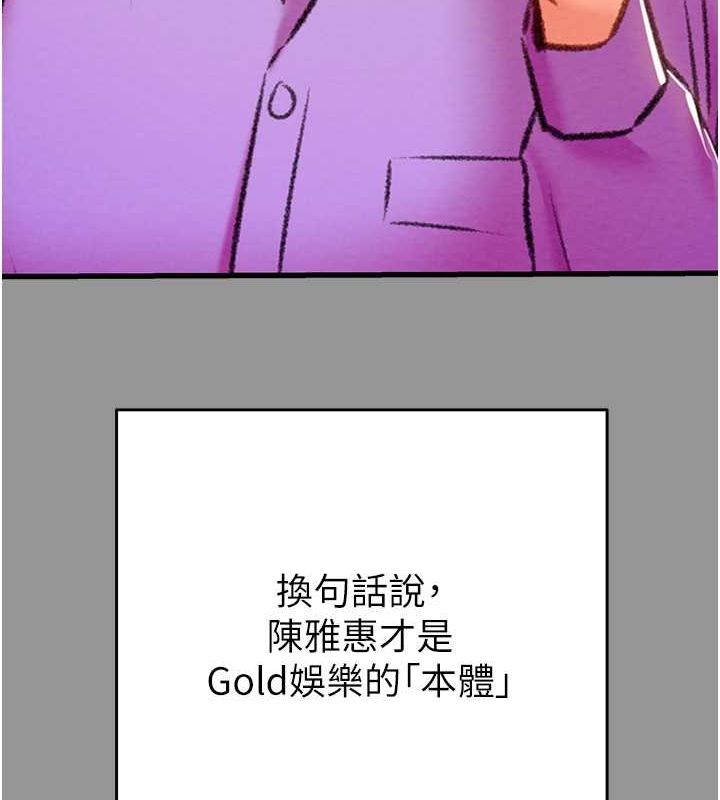 第27话-妳的身心都是我的了! - 第157.jpg页