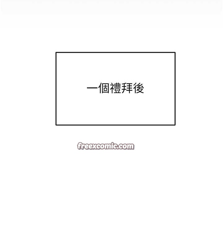 第27话-妳的身心都是我的了! - 第160.jpg页