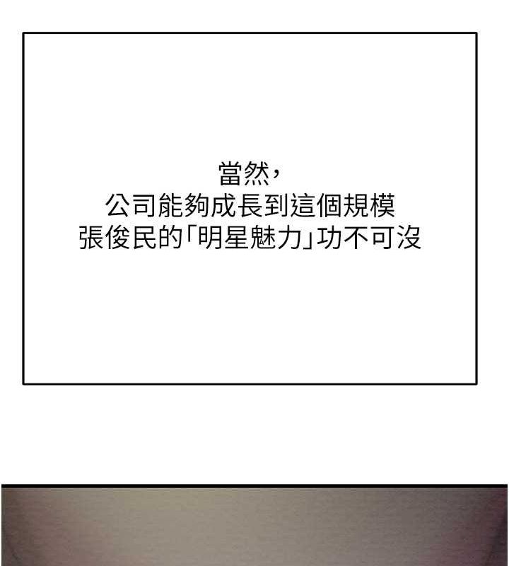 第27话-妳的身心都是我的了! - 第161.jpg页
