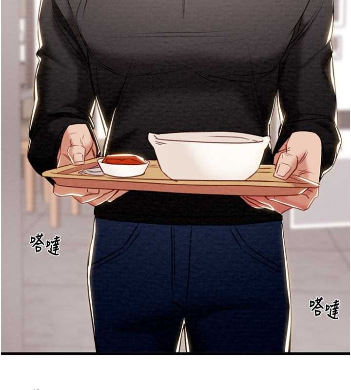 第27话-妳的身心都是我的了! - 第165.jpg页
