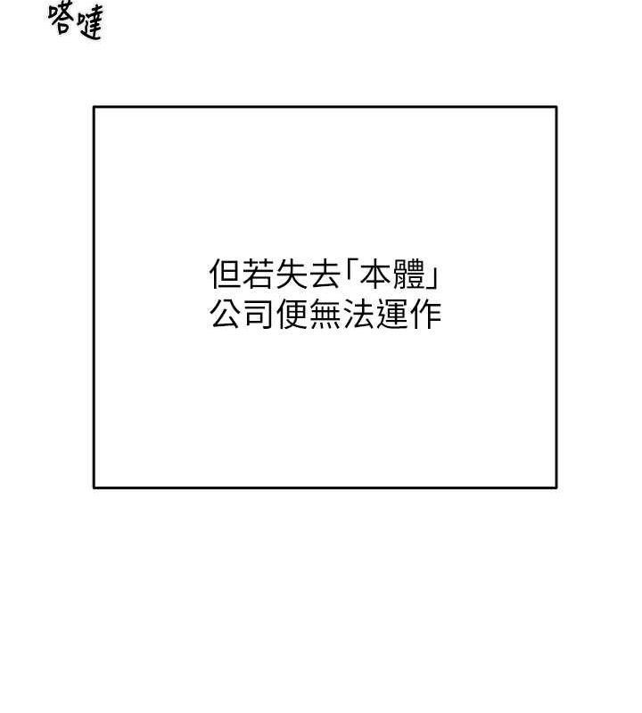 第27话-妳的身心都是我的了! - 第166.jpg页