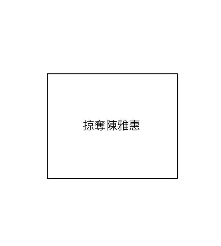 第27话-妳的身心都是我的了! - 第167.jpg页