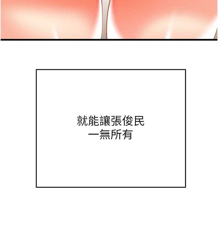 第27话-妳的身心都是我的了! - 第169.jpg页