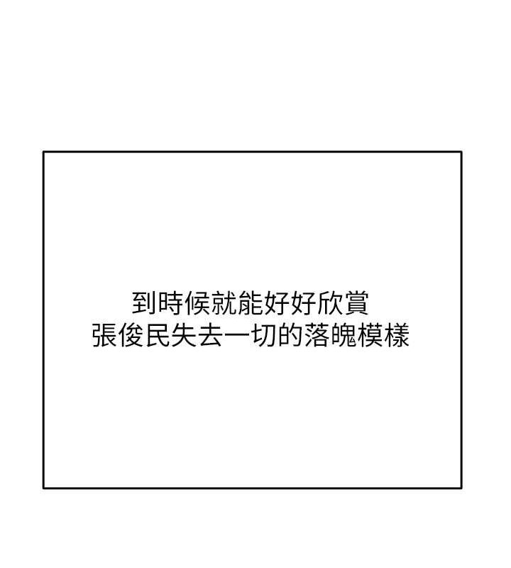 第27话-妳的身心都是我的了! - 第170.jpg页