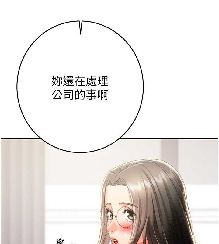 第27话-妳的身心都是我的了! - 第171.jpg页