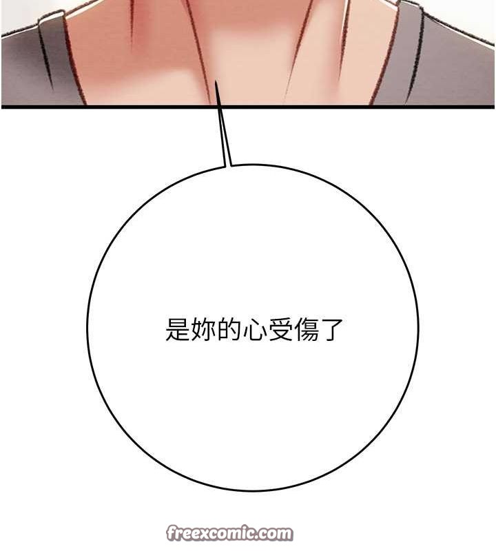 第27话-妳的身心都是我的了! - 第180.jpg页