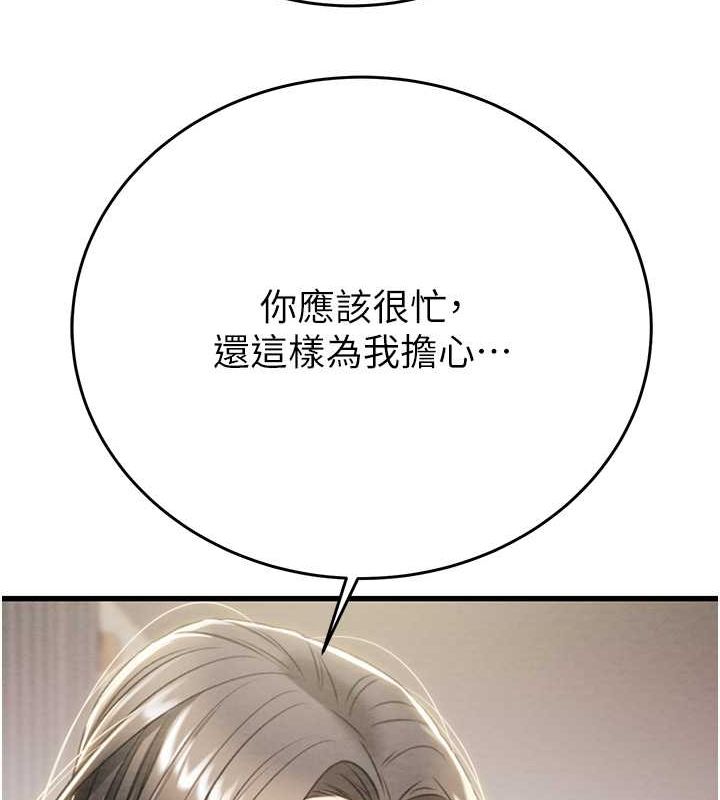第27话-妳的身心都是我的了! - 第184.jpg页