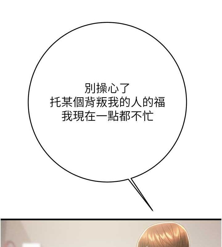 第27话-妳的身心都是我的了! - 第187.jpg页