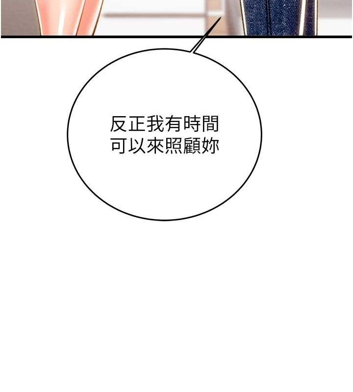 第27话-妳的身心都是我的了! - 第189.jpg页