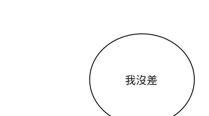 第27话-妳的身心都是我的了! - 第190.jpg页