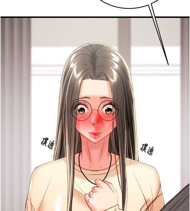 第27话-妳的身心都是我的了! - 第191.jpg页