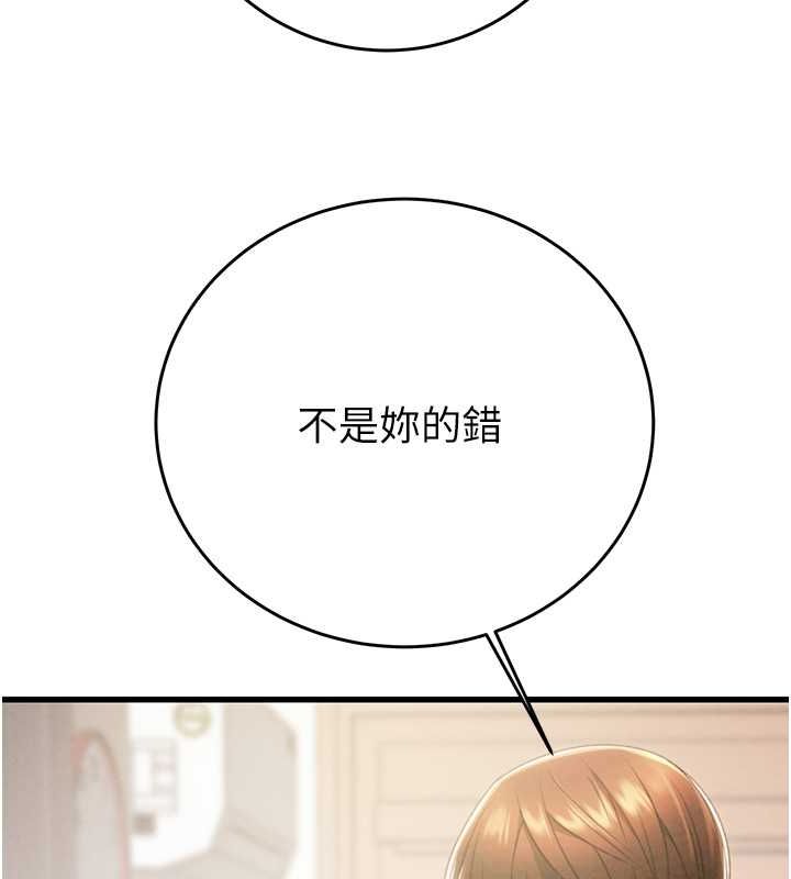 第27话-妳的身心都是我的了! - 第193.jpg页