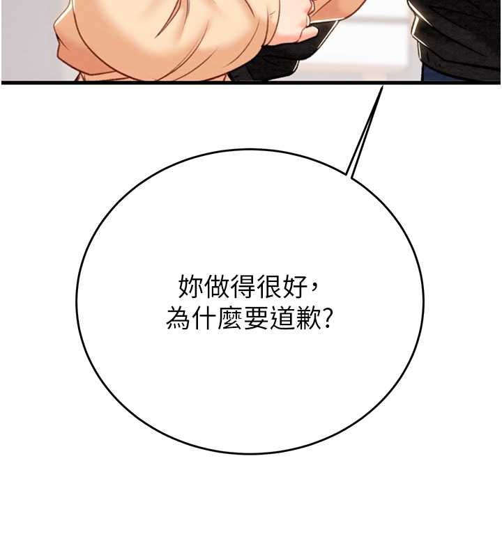 第27话-妳的身心都是我的了! - 第195.jpg页