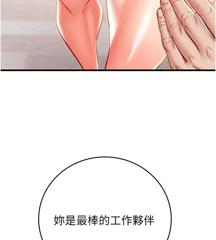 第27话-妳的身心都是我的了! - 第198.jpg页