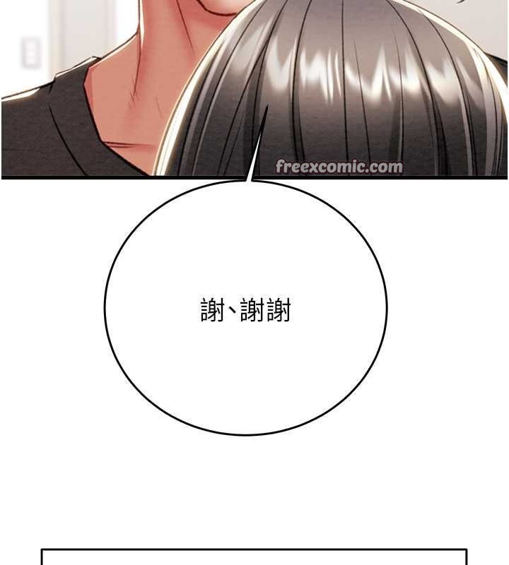 第27话-妳的身心都是我的了! - 第200.jpg页