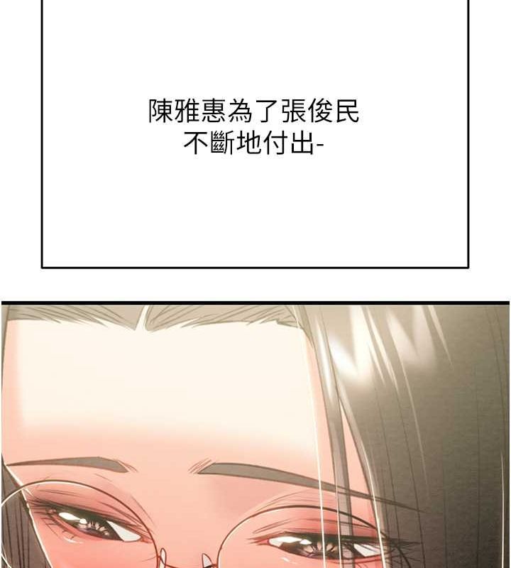 第27话-妳的身心都是我的了! - 第201.jpg页