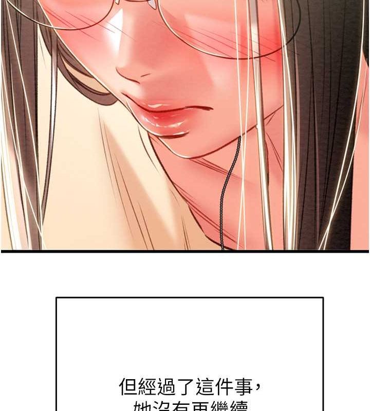第27话-妳的身心都是我的了! - 第202.jpg页