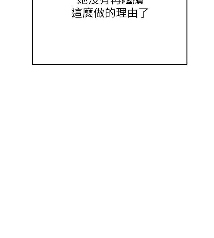 第27话-妳的身心都是我的了! - 第203.jpg页