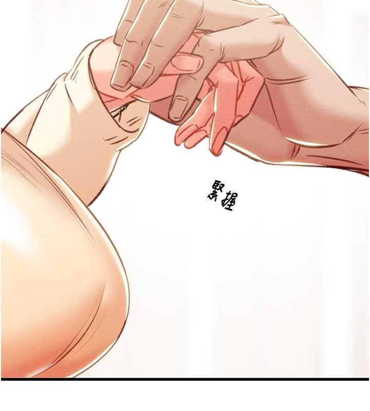 第27话-妳的身心都是我的了! - 第205.jpg页