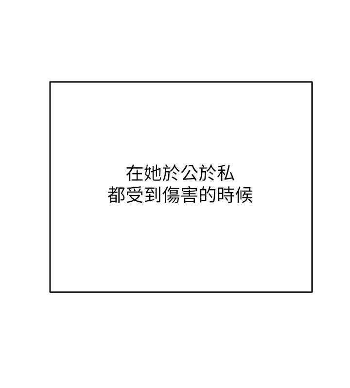 第27话-妳的身心都是我的了! - 第206.jpg页