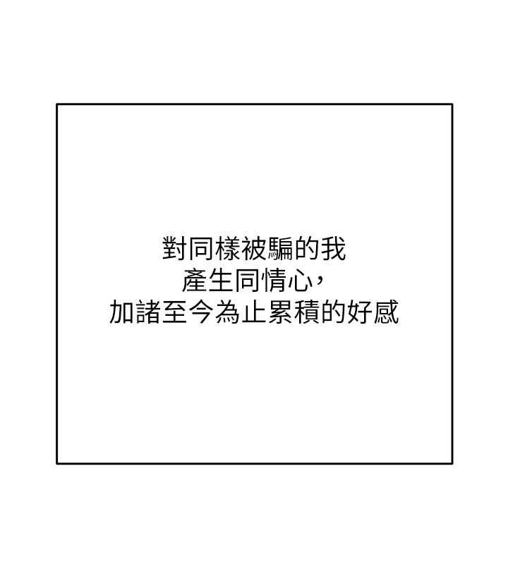 第27话-妳的身心都是我的了! - 第207.jpg页